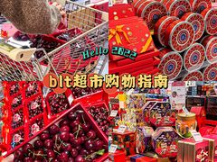 -blt精品超市(KKMALL京基店)