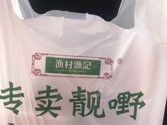 -渔记茶餐厅(渔村店)