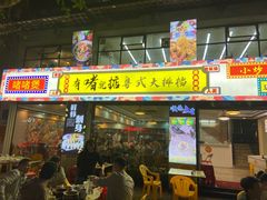 -鹤睦鱼生·啫啫煲·海鲜(保利百合店)