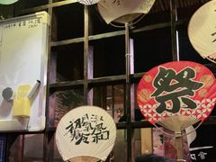 -鸟内会居酒屋(得意潮馆店)