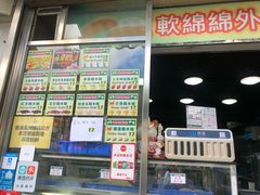 -澳门长洲糯米糍(柯打苏沙街店)