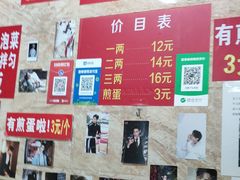 -左撇子私房面