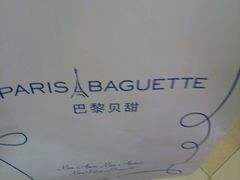 -巴黎贝甜(宜山路店)
