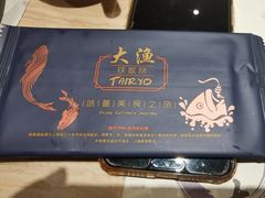 -大渔铁板烧(蛇口店)