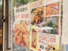 -白纸坊美式炸鸡