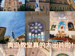 -青岛天主教堂(市南区)