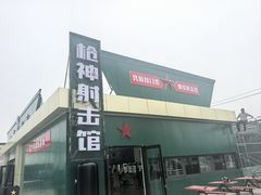 -泰达航母主题公园