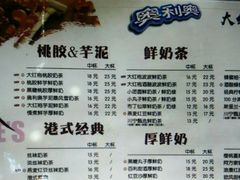 菜单-星巴克(太原茂业天地店)