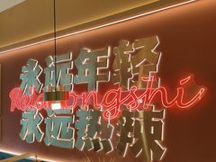-热辣宗师·串串火锅(万达金街店)