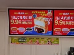 -味多美蛋糕(新和平里店)