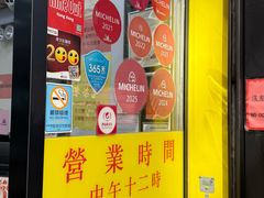 -麦文记面家(佐敦店)