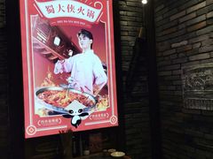 -蜀大侠火锅(建设路第五大道店)