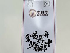 -李时珍中医馆·艾灸·推拿·针灸(佰港城馆)