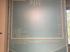 -八号桥艺术空间1908粮仓