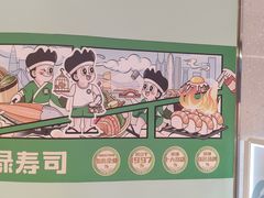 -禾绿寿司(星光68广场店)