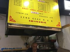 -众口斋锅贴(银泰城店)