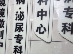 -半岛宠物医院24小时(白果林店)