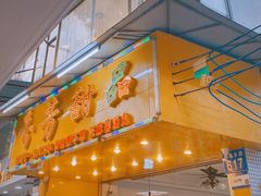 -芬芳甜品(同福路店)