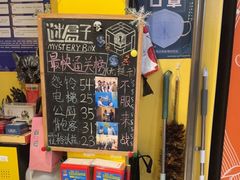 -谜盒子奇幻密室(南屏店)