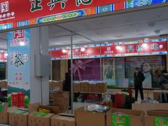 -友谊新天地广场(金街店)