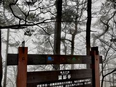 -含鄱口