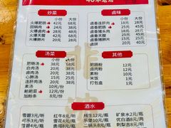 -正兴张血旺