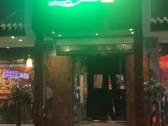 门面-精典一号民间菜
