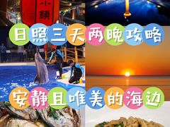 -渡海小渔村.老辈日照菜