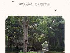 -苏州河梦清园环保主题公园