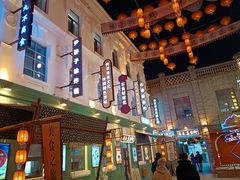 -中华巴洛克风情街