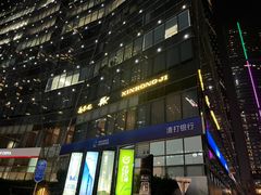 -荣轩(新荣记环球金融中心店)