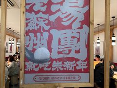 -朱新年·苏式汤团·面点(北寺塔店)