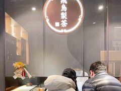 -飛鳥製茶
