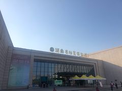 -湖南省地质博物馆