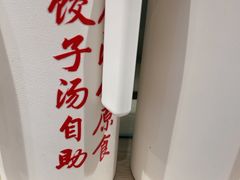 -喜家德虾仁水饺(青岛永旺东部店)