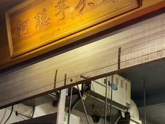 -阿聪芋头面(屏南店)