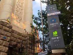 -JINNS锦时 steak&pizza(浸信会礼拜堂旧址店)