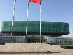 -金陵图书馆