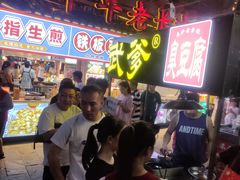 -武爹臭豆腐(坡子街店)