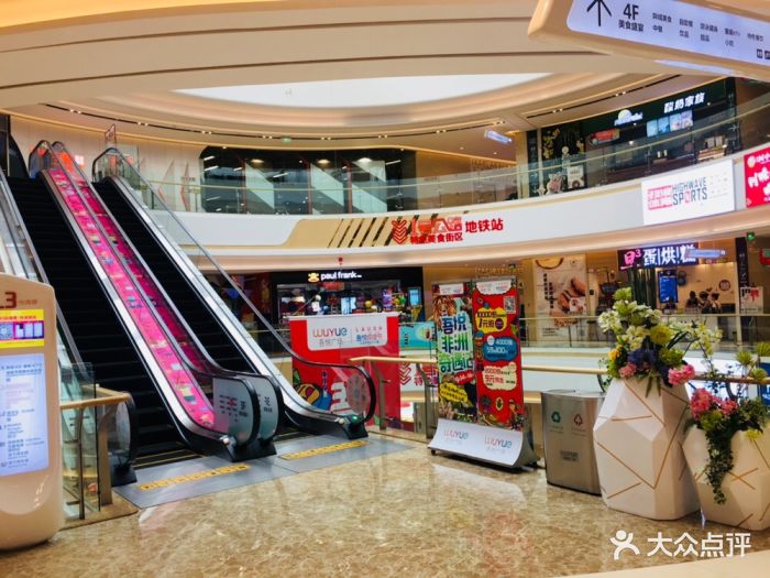 吾悦广场(龙泉店)图片 - 第171张