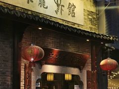 -江味龙虾馆·裸蓝龙虾(南山店)