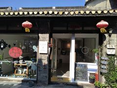 门面-红小姐咖啡馆(西津渡店)