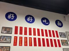 门面-十八家面馆(欧洲城店)