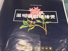 -味妙顺德厨房(绿地缤纷城店)