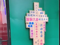 -虎虎龙虾大排档(双井店)