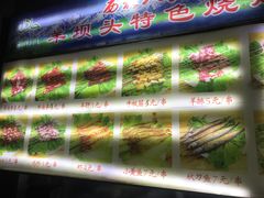 -羊坝头新鲜牛羊肉(中山中路店)