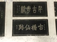 -赵州桥景区