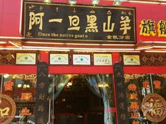 -香丽缘饭馆(黑龙潭店)