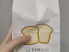 -爸爸糖吐司面包(重庆解放碑英利大融城店)
