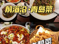 -前海沿·青岛菜(五四广场永旺店)
